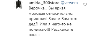 "Пізно повертатися назад": Брежнєва натякнула на розлучення з Меладзе
