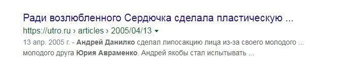 Їх підозрювали в романі: що сталося з двійником Андрія Данилка