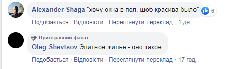 Комментарии пользователей о "неуклюжей" новостройке в Киеве