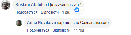 Коментарі користувачів щодо "незграбної" новобудови у Києві