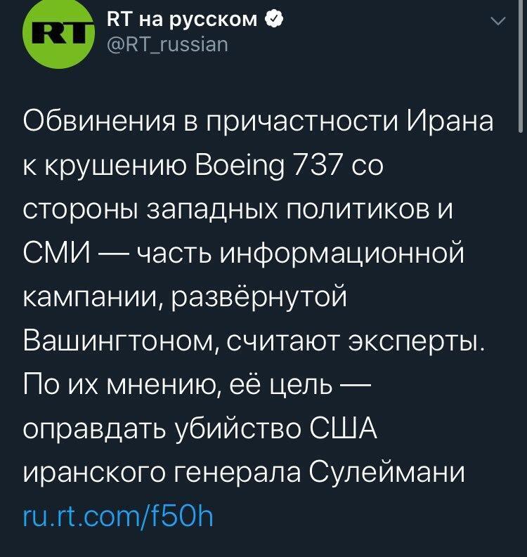 Фейки росСМИ о катастрофе борта МАУ