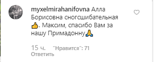 "Тысяча слов восхищения! Алла Пугачева ошарашила помолодевшим видом