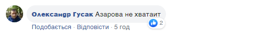 Комментарии под постом Алексея Голобуцкого в Facebook