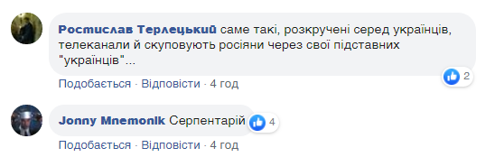 Коментарі під постом Олексія Голобуцького в Facebook