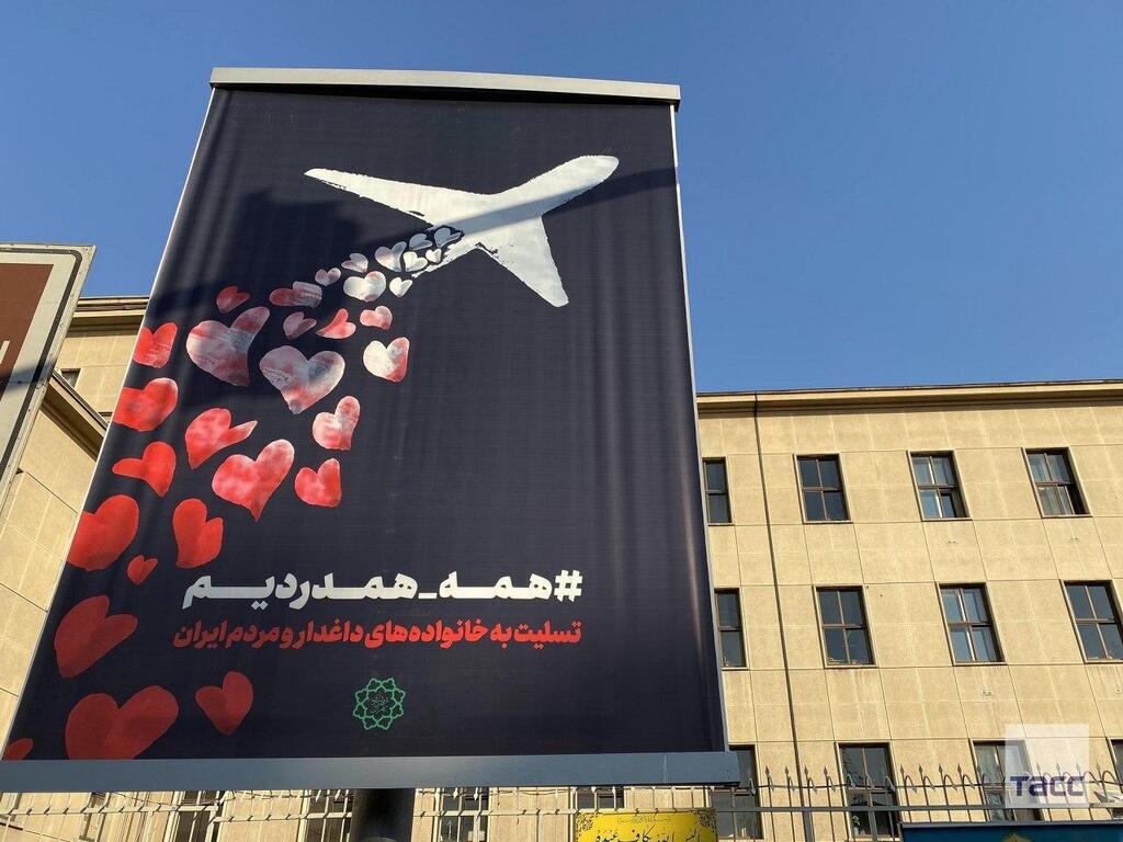 В Тегеране мощно выразили поддержку жертвам катастрофы Boeing
