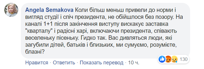 Украинцев разозлил "Вечерний квартал" после обращения Зеленского