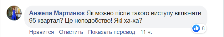 Украинцев разозлил "Вечерний квартал" после обращения Зеленского