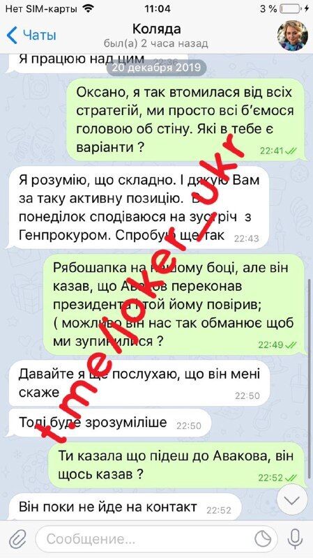 Важливі люди: "Джокер" злив листування міністерки Коляди щодо вбивства Шеремета