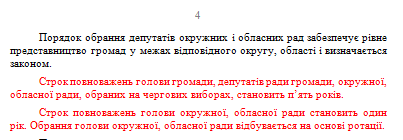 Текст законопроєкту