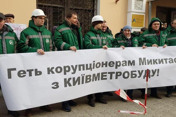 Рейдеры Микитася пытаются вернуть контроль над "Киевметростроем" - СМИ