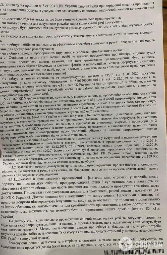 Дала $25 тысяч взятки: на Одесщине задержали главу налоговой. Фото и документ