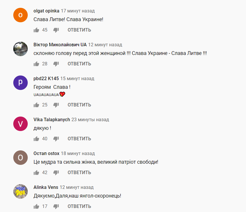 "Нам бы такого президента!" Грибаускайте вызвала восторг обращением к украинцам. Видео