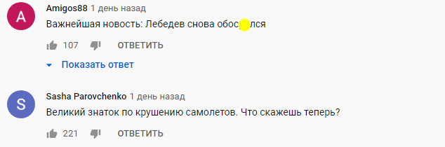 Комментарии к видео