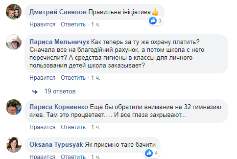 ''Побори заборонені!'' Київська директорка школи вразила мережу рішенням