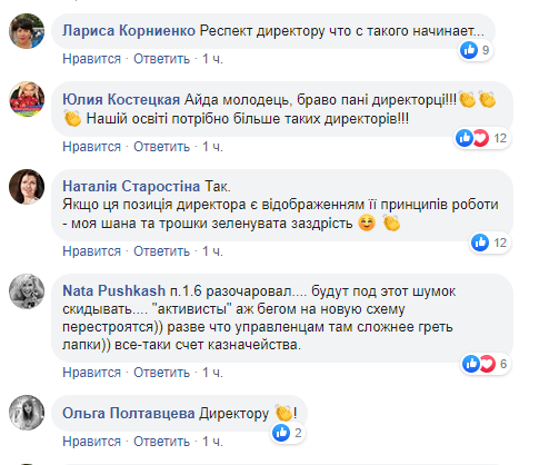 "Поборы запрещены!" Киевская директор школы поразила сеть