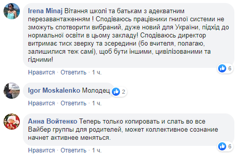 "Побори заборонені!" Київська директорка школи вразила мережу рішенням