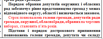 Текст порівняльної таблиці