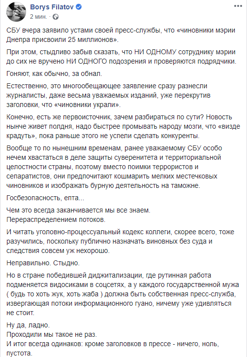 Кадровые решения: Борис Филатов отстранил одного из своих заместителей из-за ситуации в гуманитарном департаменте