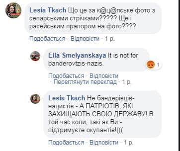 Мать Смелянского называет украинцев "бандеровцо-нацистами"