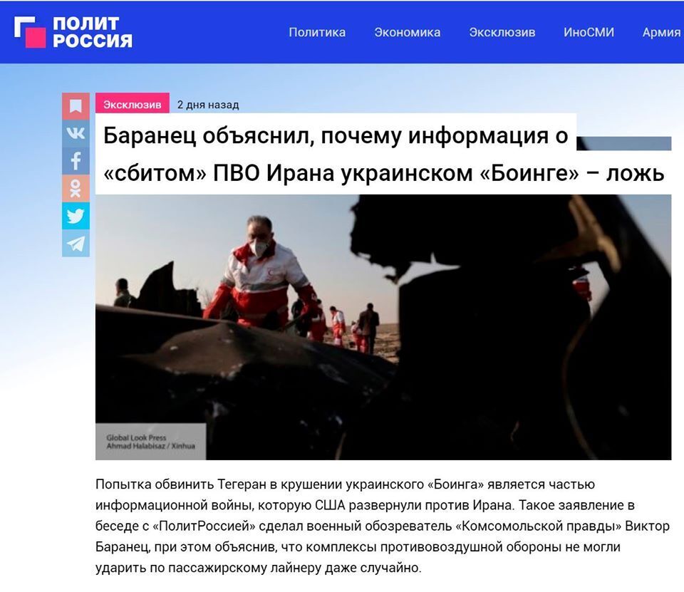 От воробья до беспилотника: в России оскандалились дикими версиями крушения самолета МАУ