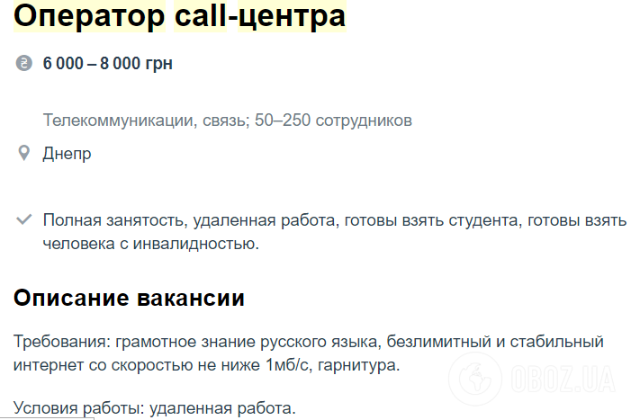 Оператор call-центра