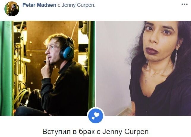 Петер Мадсен и Дженни Курпен