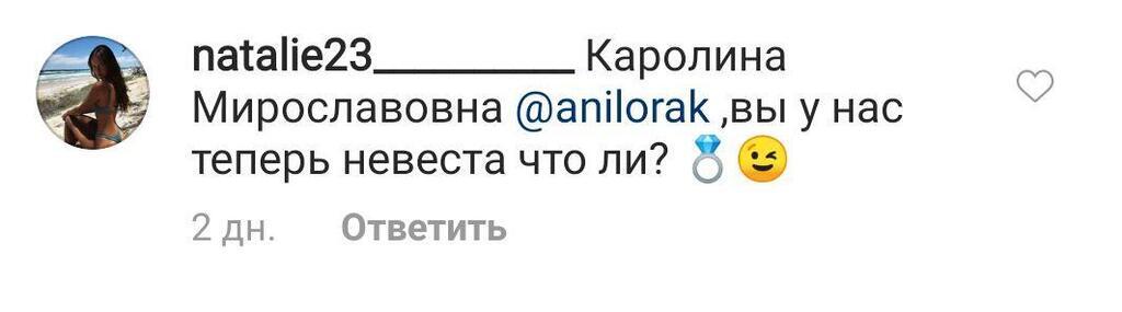 "Тепер наречена?" У мережі заговорили про весілля Лорак з молодим коханцем