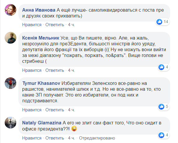 "Больше ничего не волнует?" Зеленский разозлился из-за зарплат в Кабмине: украинцы ответили