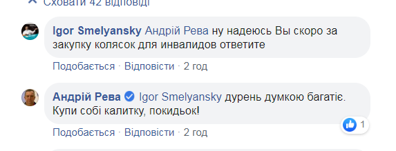 "Вся країна ненавидить!" Главу "Укрпошти" Смілянського жорстко рознесли через зарплату