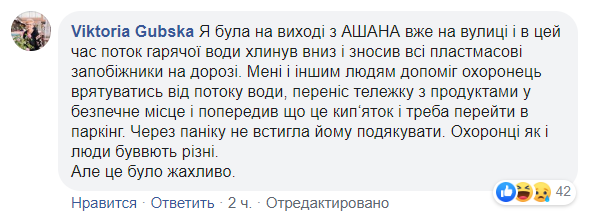 Люди кричали от боли: посетительница Ocean Plaza рассказала о хаосе внутри