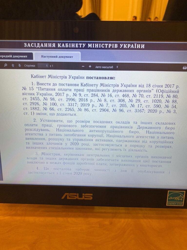 Кабмин существенно поднял зарплаты украинским чиновникам