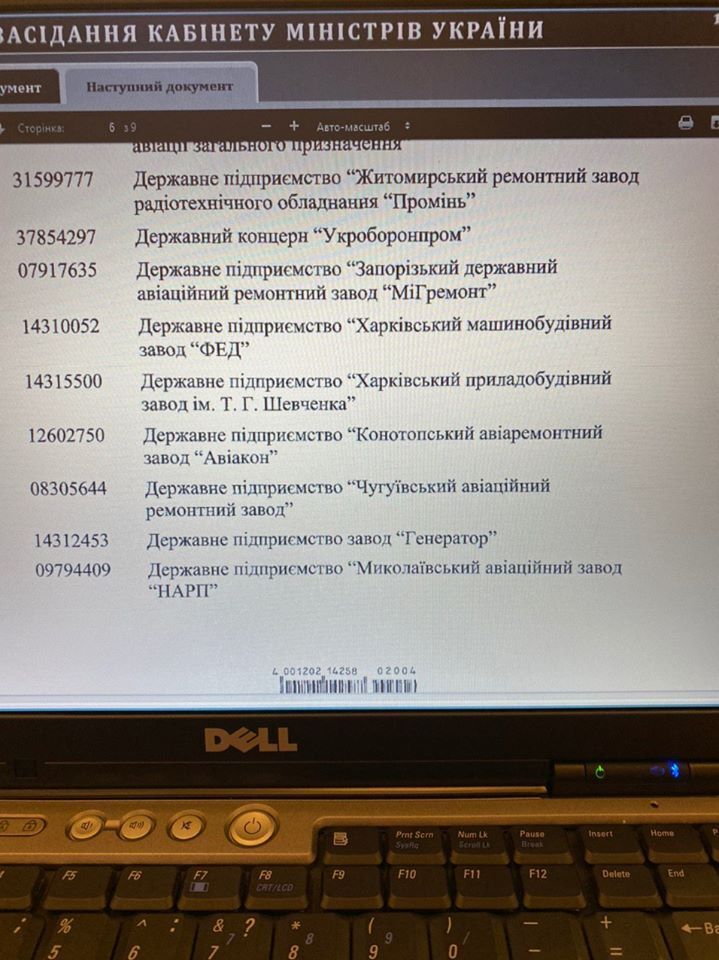 Кабинет министров допустил продажу до 50% "Укртрансгаза", "Укргазвыдобування", "Укртранснафты"