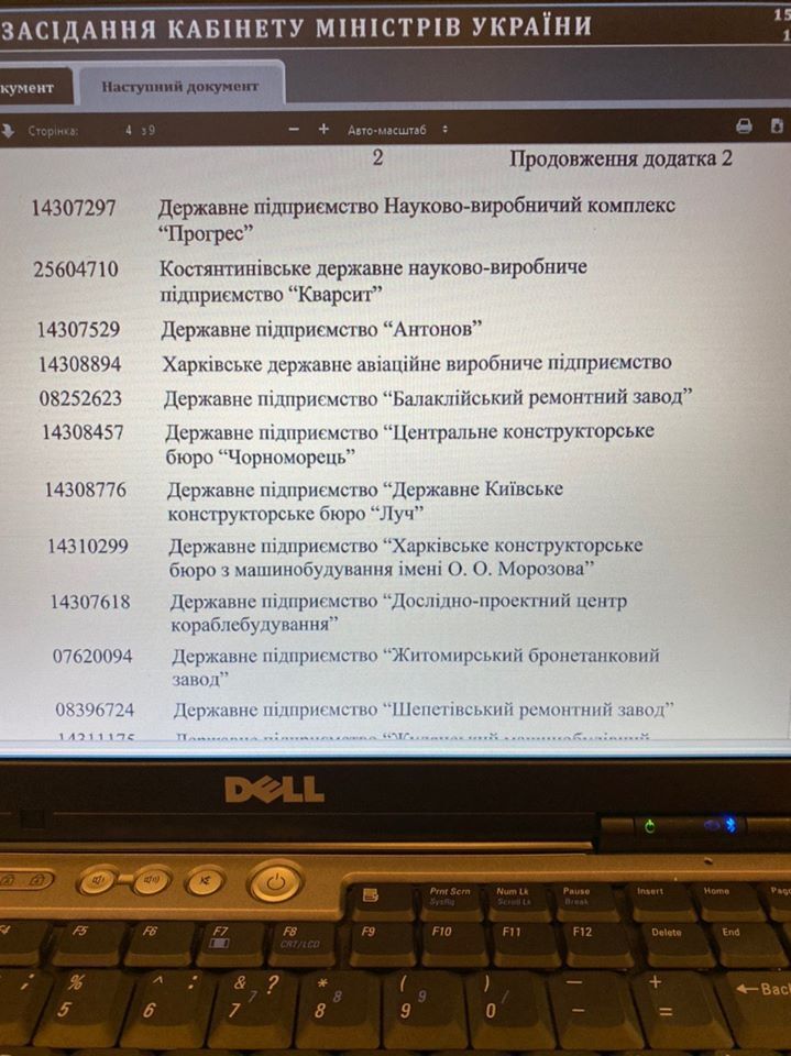 Кабинет министров допустил продажу до 50% "Укртрансгаза", "Укргазвыдобування", "Укртранснафты"