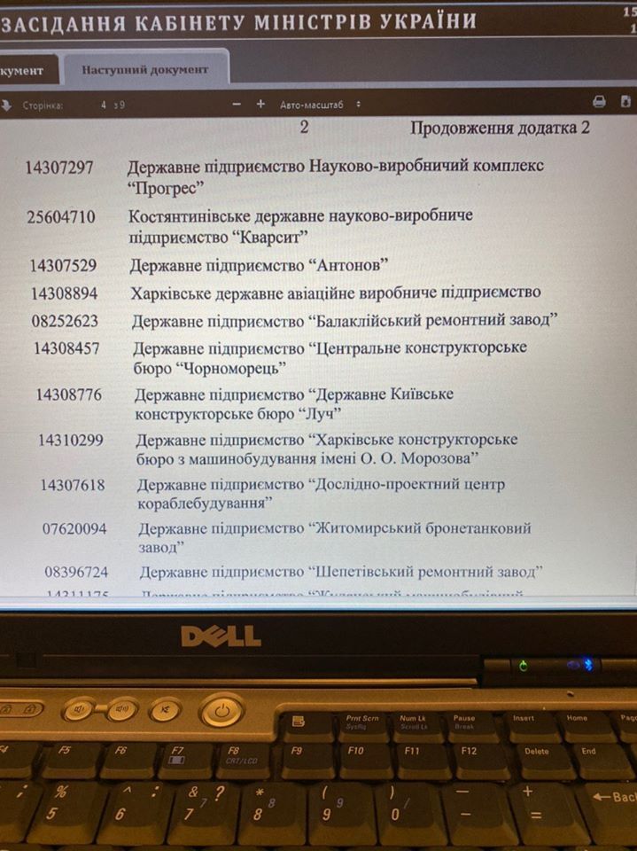 Кабінет міністрів допустив продаж до 50% "Укртрансгазу", "Укргазвидобування", "Укртранснафти"