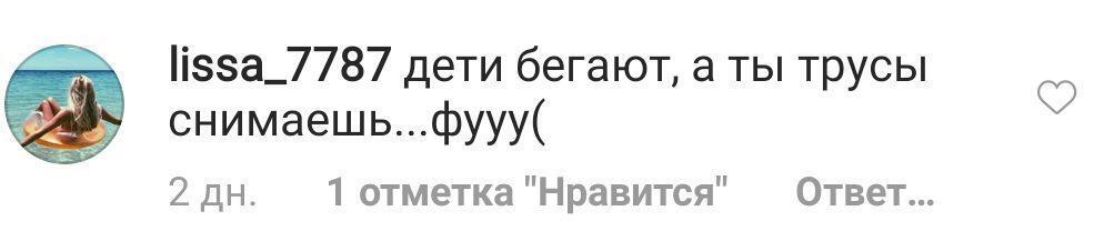 "Діти бігають, а ти труси знімаєш": російську співачку розгромили за пікантне відео в бікіні