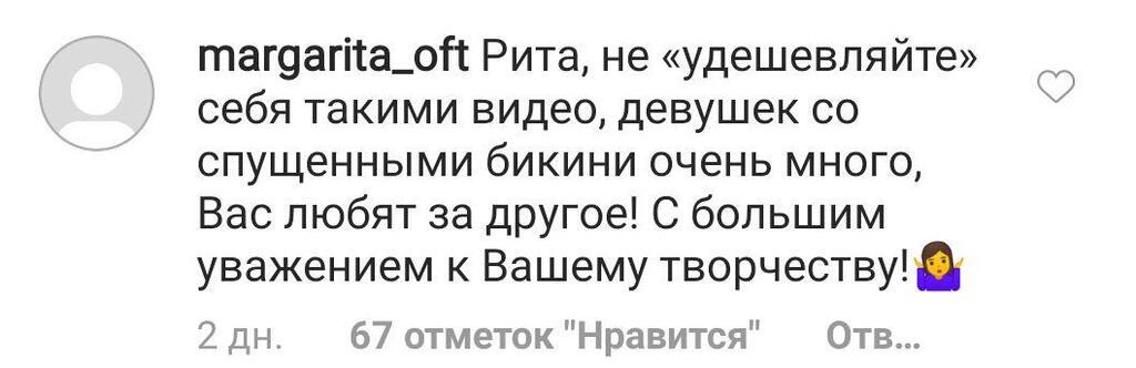 "Дети бегают, а ты трусы снимаешь": российскую певицу разгромили за пикантное видео в бикини