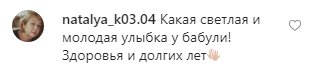 "Яка молода посмішка": як виглядає мама акторки Любові Поліщук