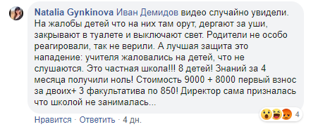 Просился в туалет: в Одессе учительница частной школы жестоко избила 8-летнего ребенка. Видео