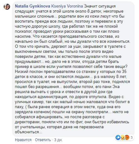 Просился в туалет: в Одессе учительница частной школы жестоко избила 8-летнего ребенка. Видео