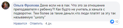 Просился в туалет: в Одессе учительница частной школы жестоко избила 8-летнего ребенка. Видео