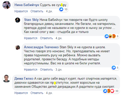 Просился в туалет: в Одессе учительница частной школы жестоко избила 8-летнего ребенка. Видео