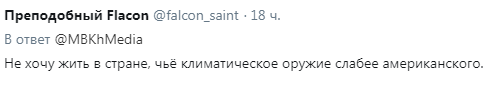 В сети гневно отреагировали на высказывания российского депутата о "климатическом оружии" США