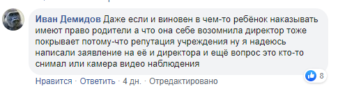 Просился в туалет: в Одессе учительница частной школы жестоко избила 8-летнего ребенка. Видео