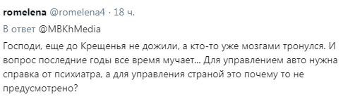 У мережі гнівно відреагували на висловлювання російського депутата про "кліматичну зброю" США