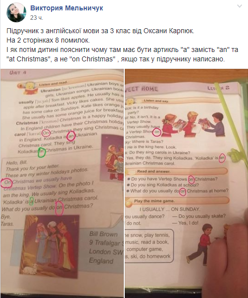 ''Вісім помилок на дві сторінки!'' Українців обурив підручник з англійської для школярів