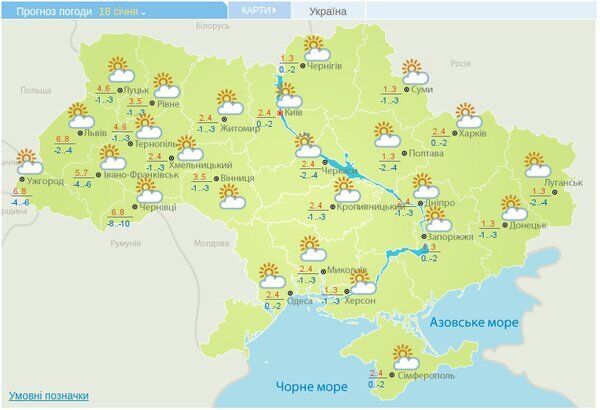 Погода на 17 січня