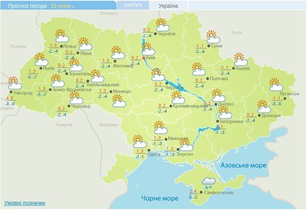 Погода на 17 січня