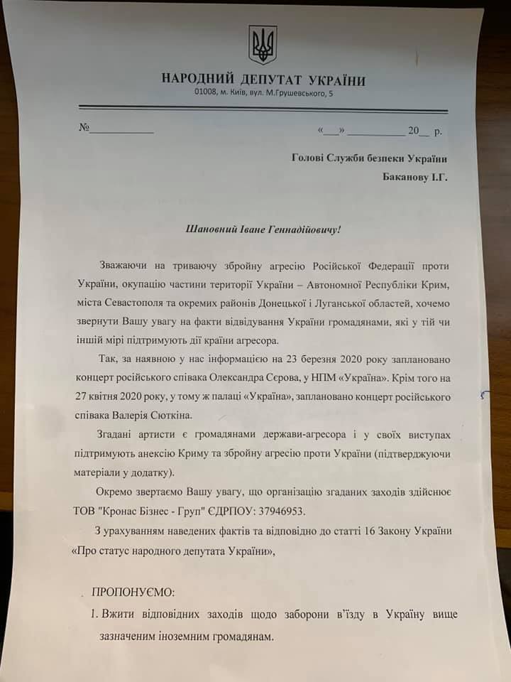 "Хватит, пускай в России поют!" Украинцев разозлил приезд новых звезд-крымнашистов