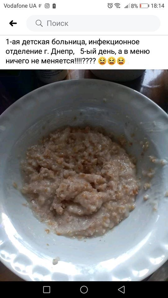"Такой завтрак бы министру!" В сети показали жуткие условия в больницах Днепра. Фото