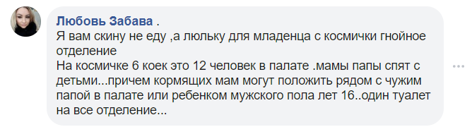 "Такой завтрак бы министру!" В сети показали условия в больницах Днепра